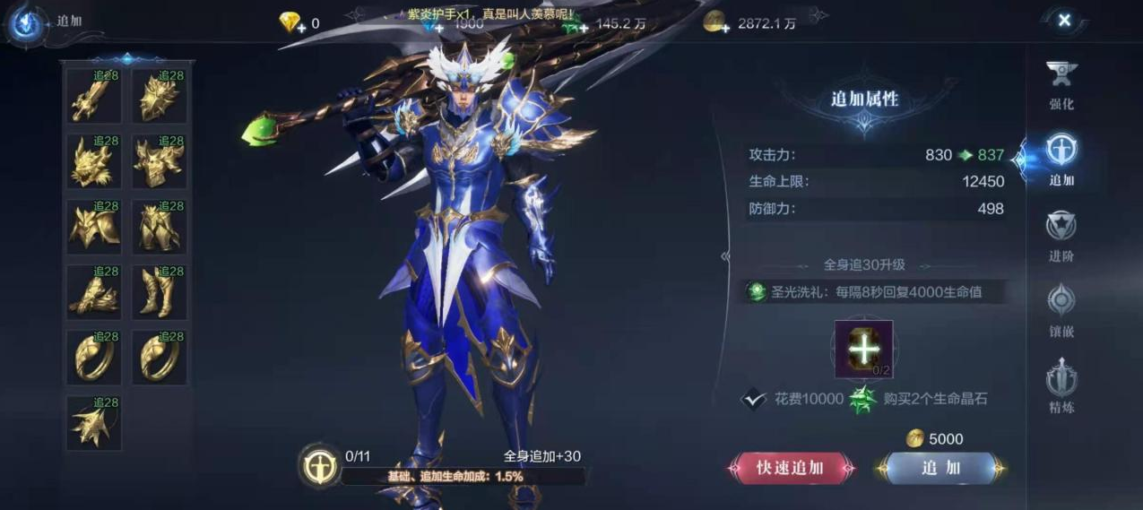 全民奇迹2戴斌在哪里