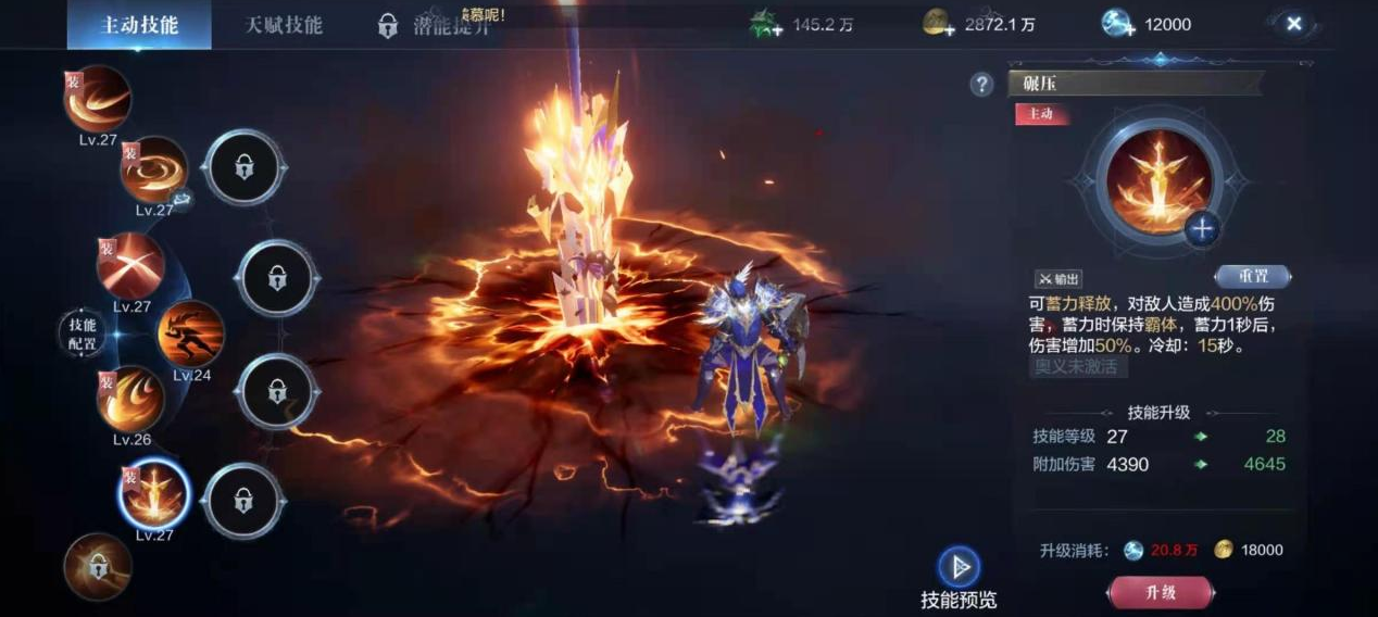 全民奇迹2戴斌在哪里