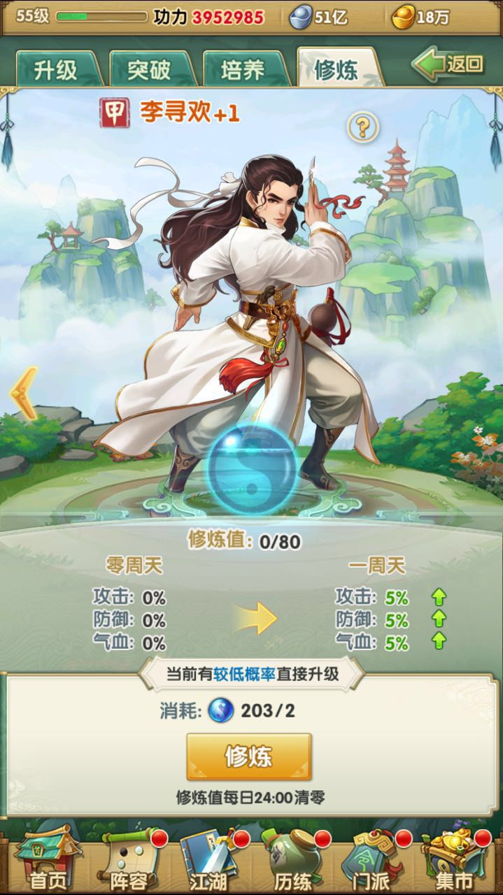 大掌门2巧变有什么用