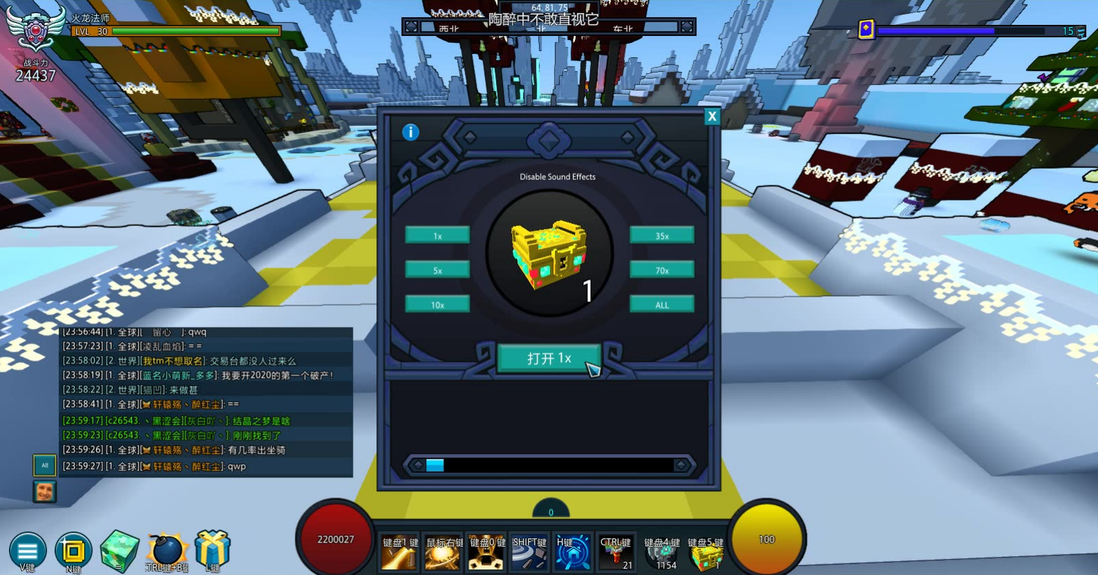 宝藏世界坐骑怎么获得