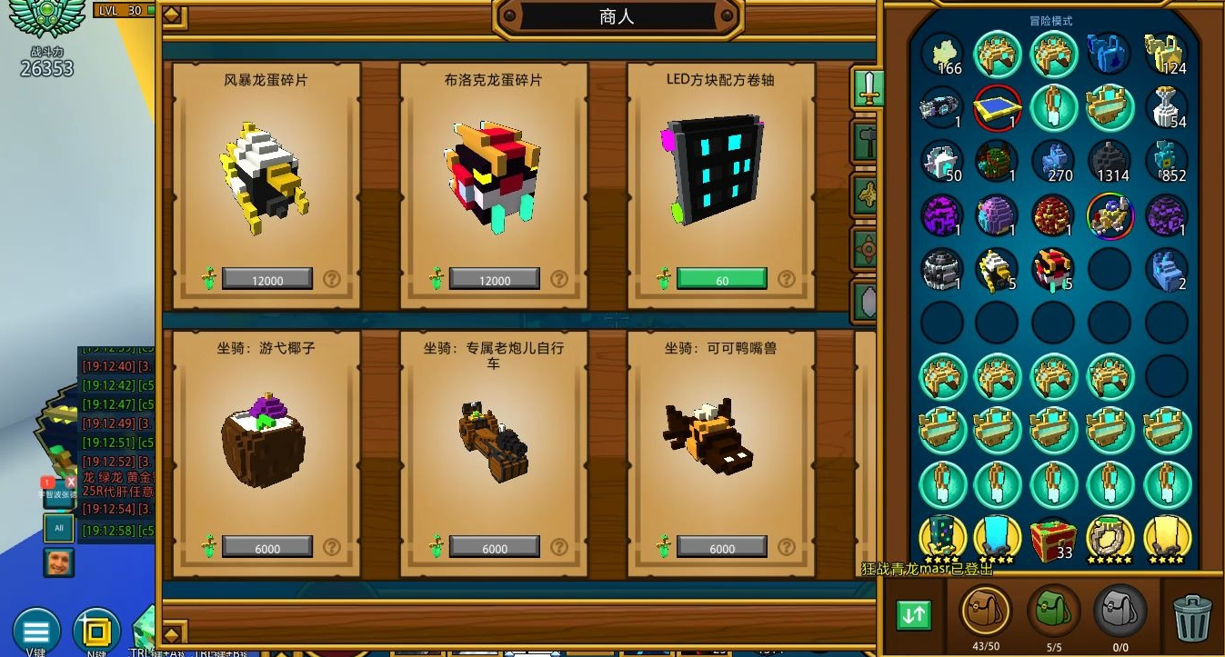 宝藏世界坐骑怎么获得