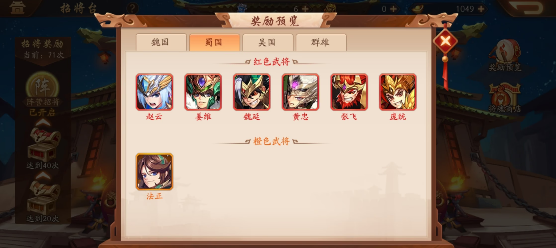 少年三国志零礼怎么竞猜