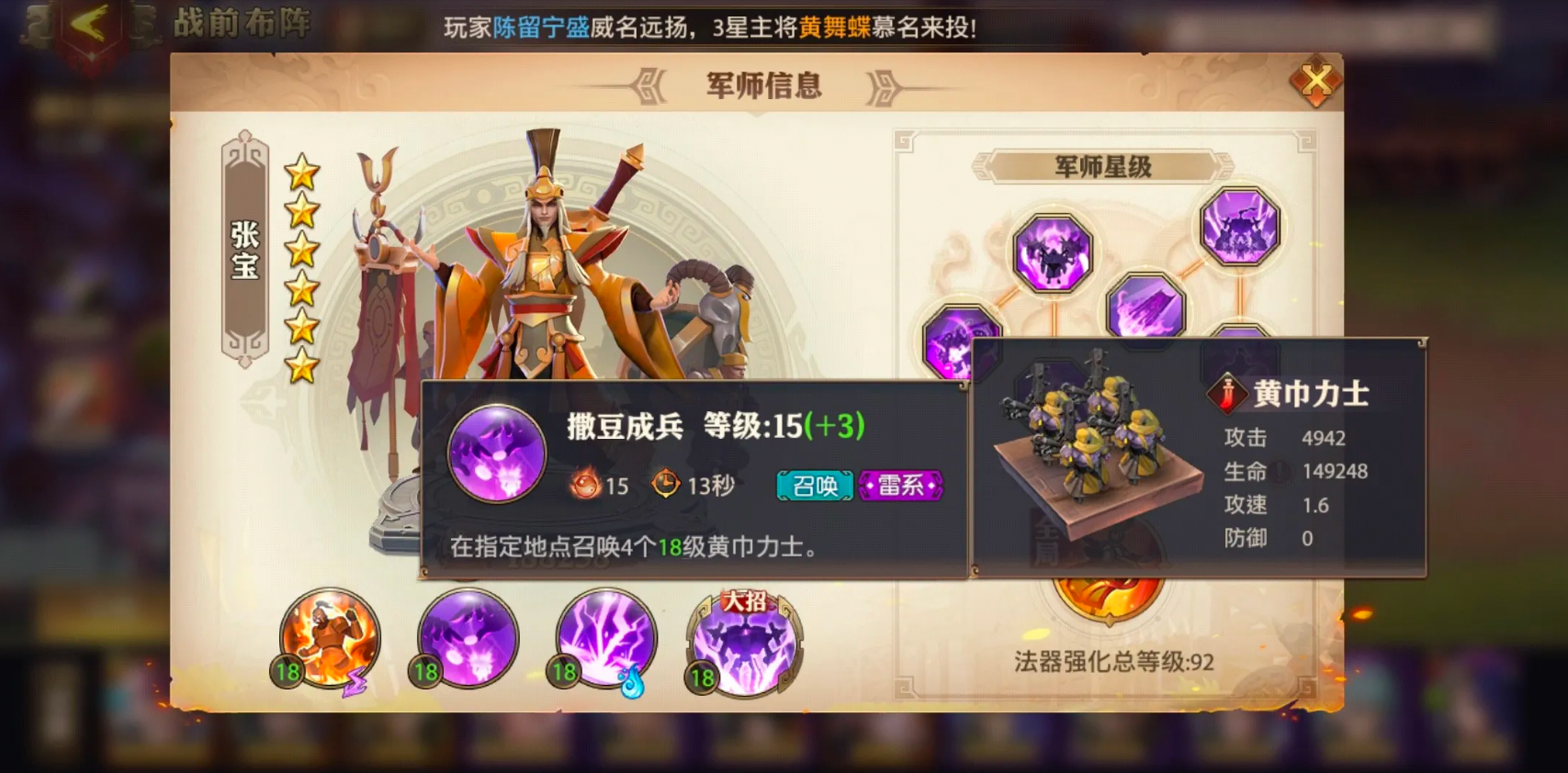 少年三国志零礼怎么竞猜