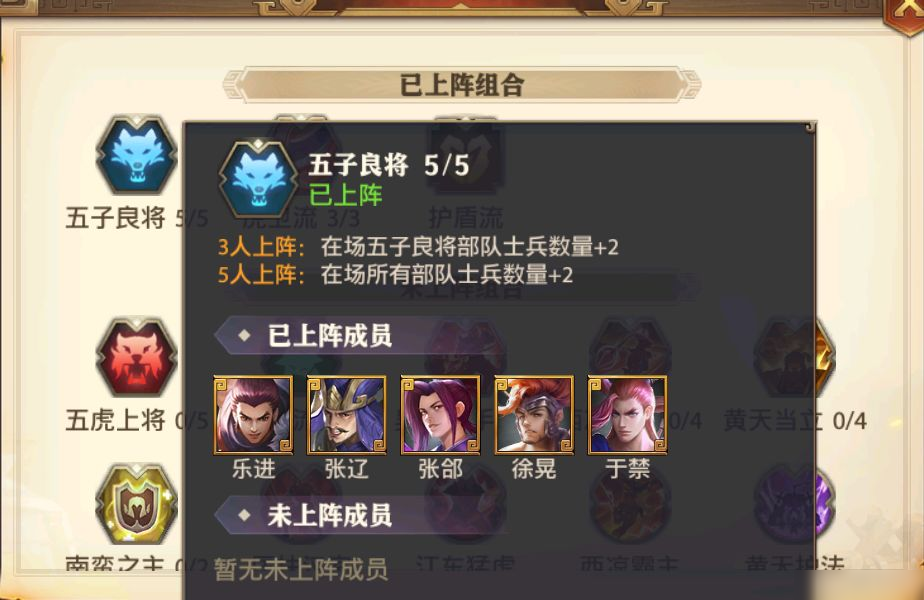 少年三国志的列传在哪里