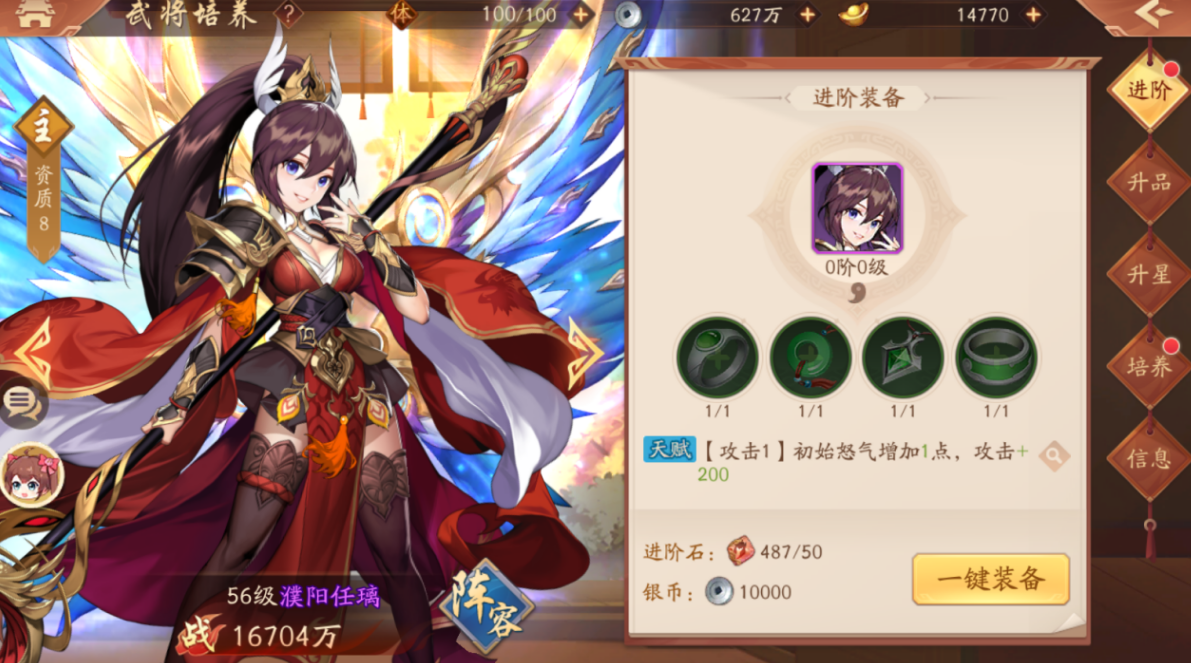 少年三国志2斗转星移石在哪用