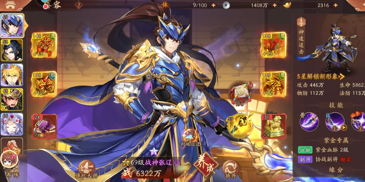 少年三国志2斗转星移石在哪用