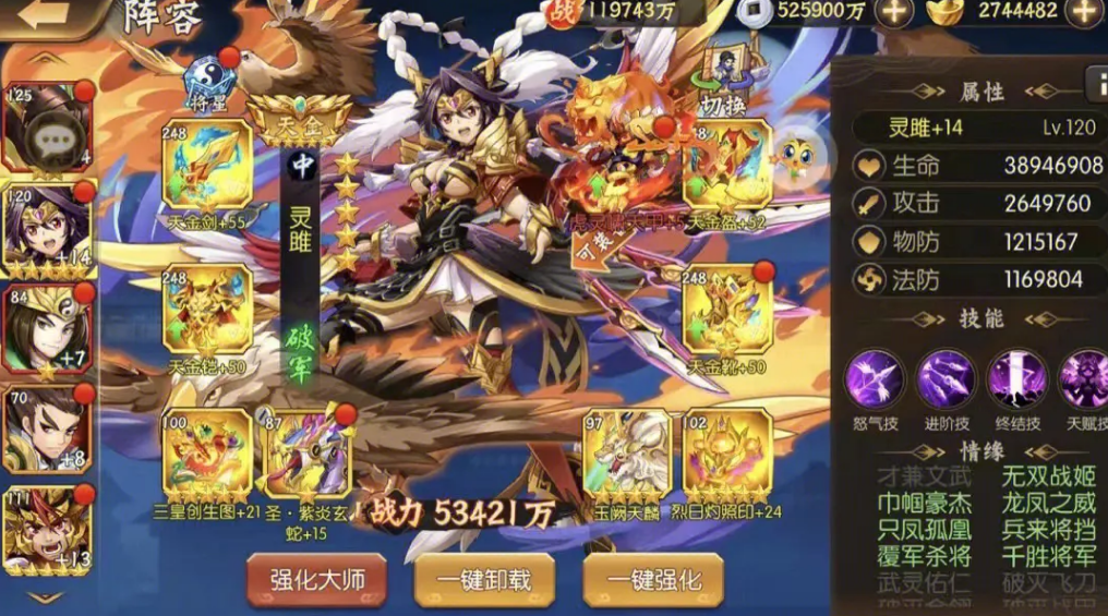 少年三国志2斗转星移石在哪用