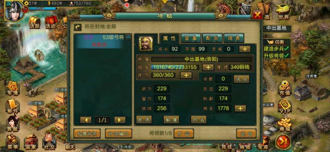 帝王三国灭国能得到什么