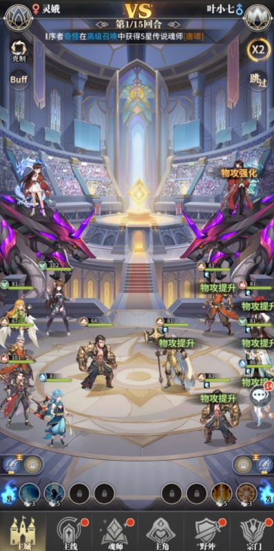 斗罗大陆手游天使守护怎么获得