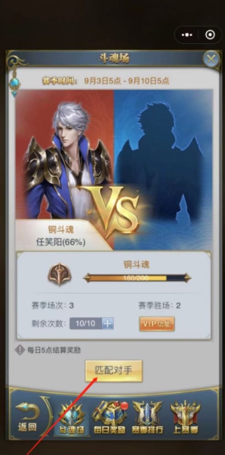 斗罗大陆手游天使守护怎么获得