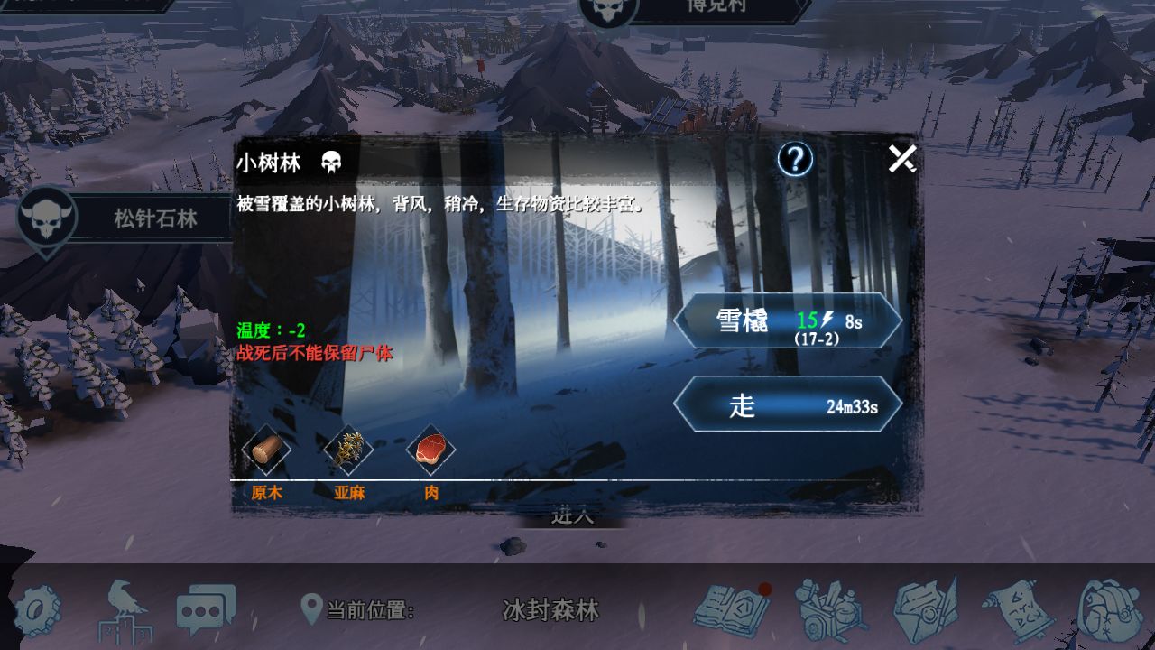 冰原守卫者水怎么得