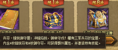 攻城掠地功高礼重中3怎么开