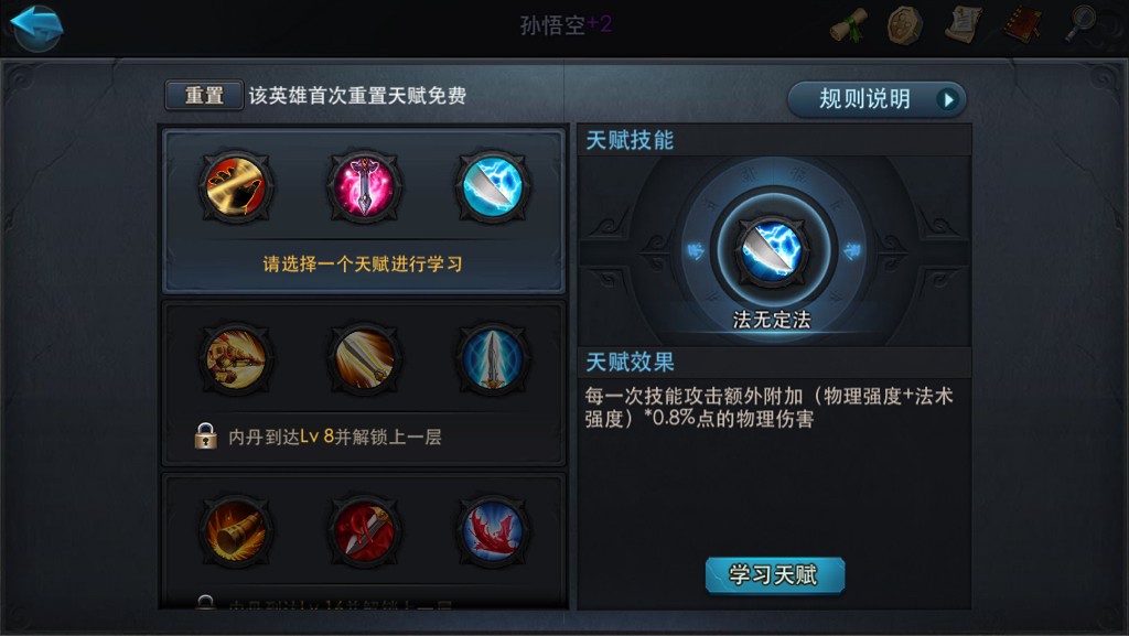 乱斗西游如何给英雄出装