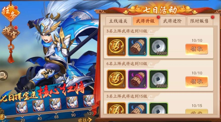 少年三国志2刷什么材料