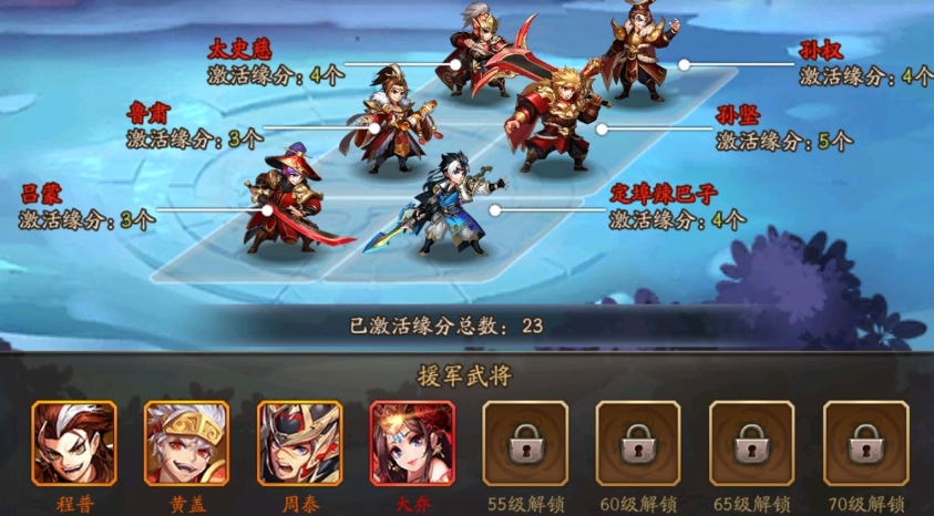 少年三国志2刷什么材料