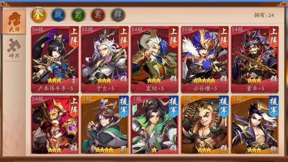 少年三国志2刷什么材料