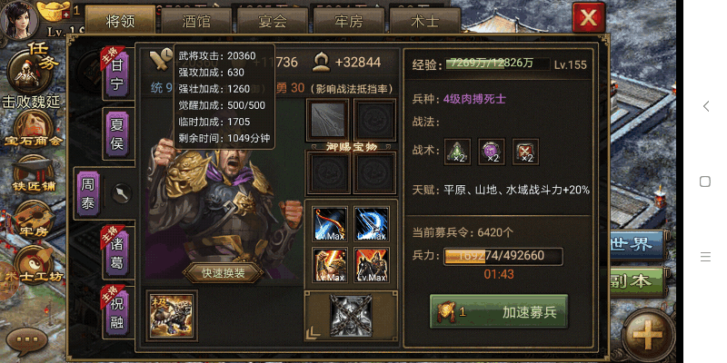 攻城掠地副本张飞怎么过