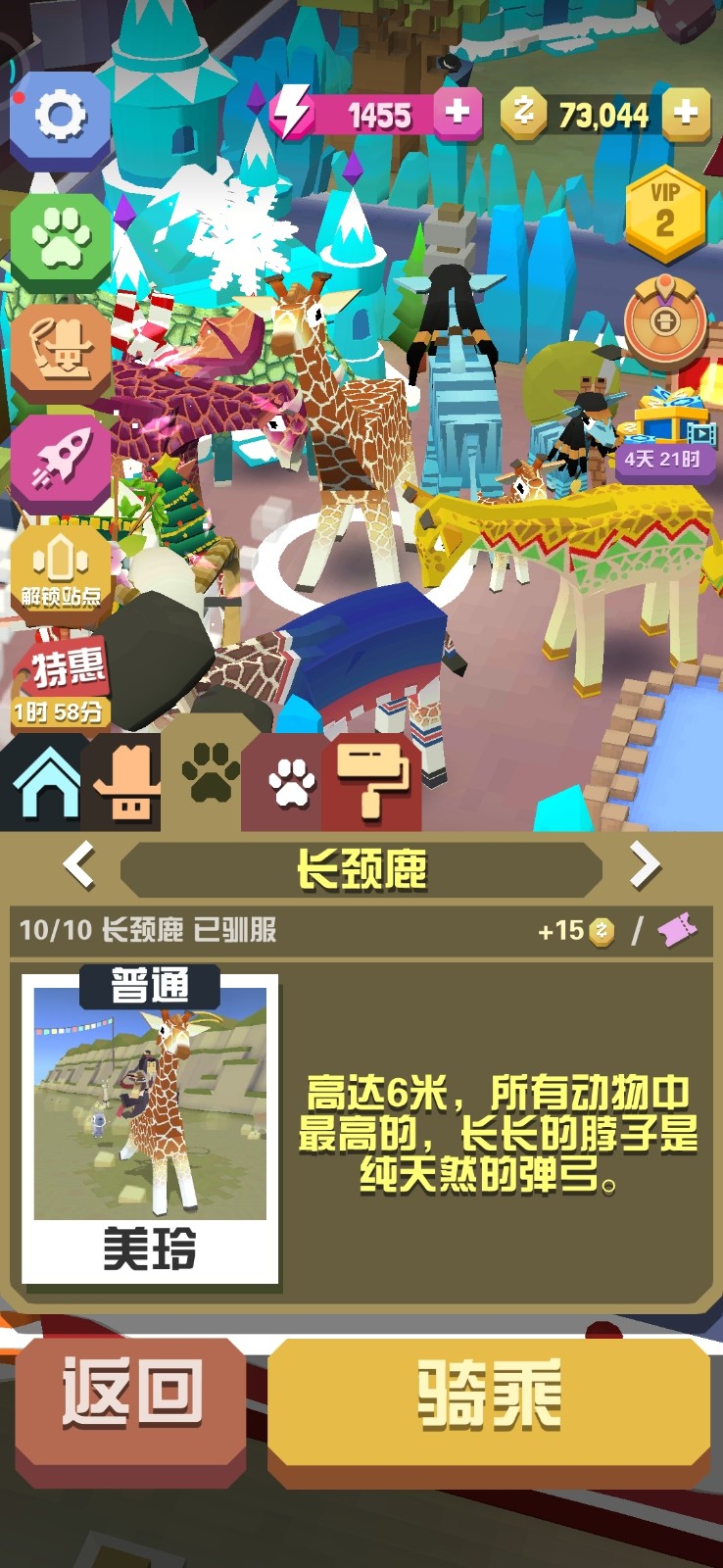 疯狂动物园甲龙怎么撞霸王龙 疯狂动物园甲龙怎么撞霸王龙