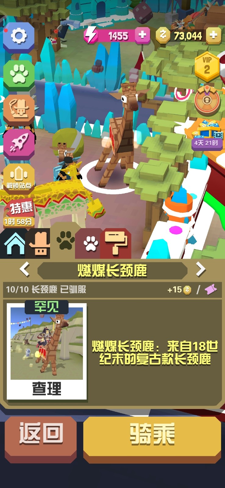 疯狂动物园甲龙怎么撞霸王龙 疯狂动物园甲龙怎么撞霸王龙