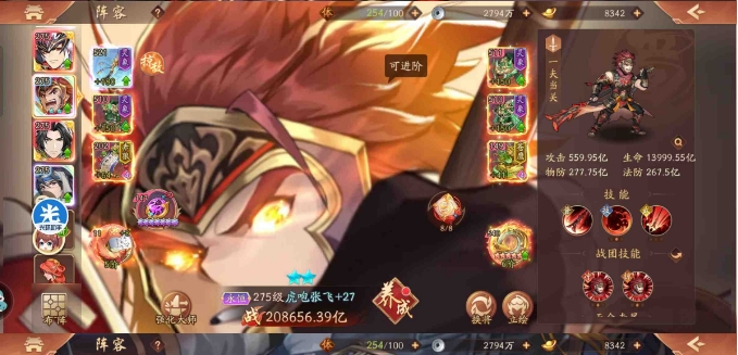 少年三国志2战法注解怎么弄