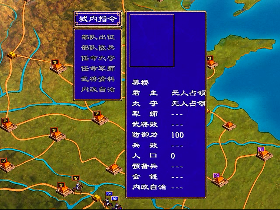 三国群英传2开始怎么玩