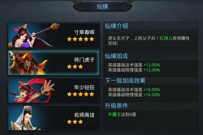 乱斗西游灵器怎么选