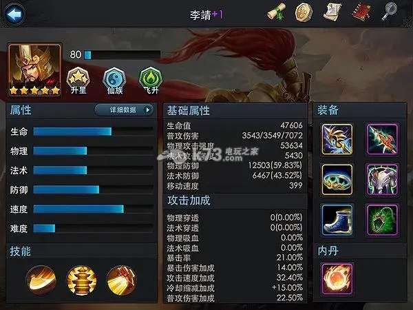 乱斗西游灵器怎么选