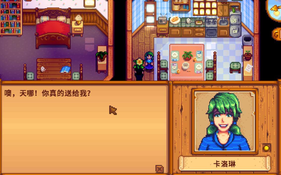 星露谷物语和npc好感作用