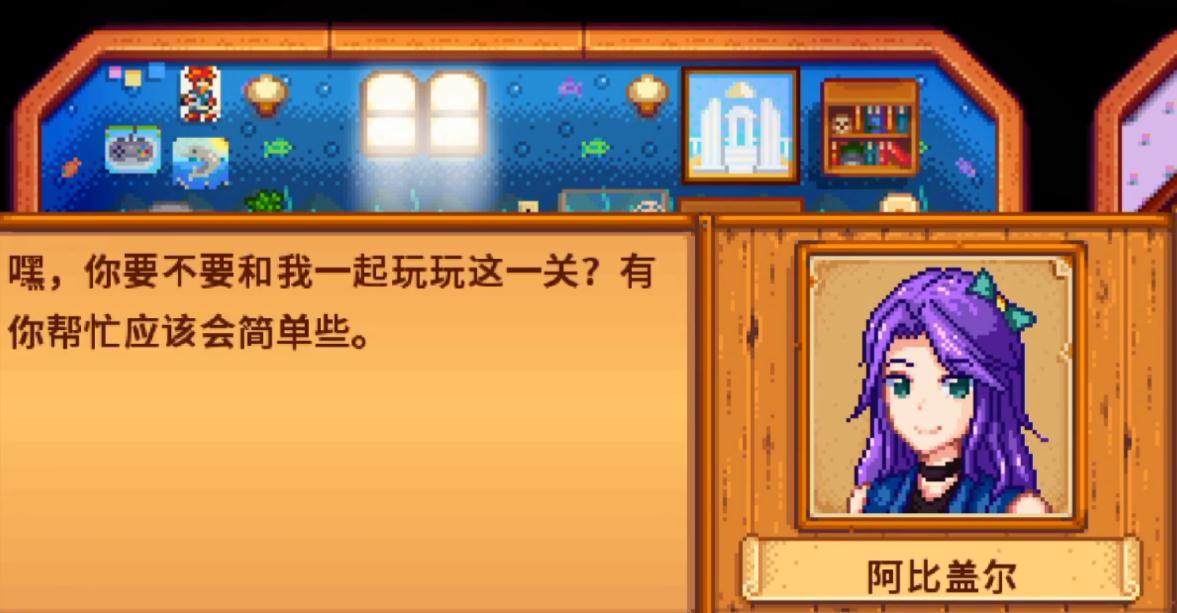 星露谷物语和npc好感作用