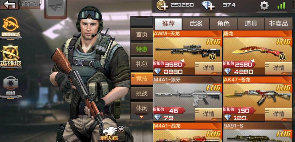 穿越火线白骨背包怎么获得