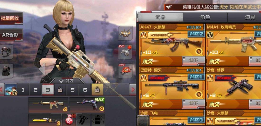 穿越火线白骨背包怎么获得