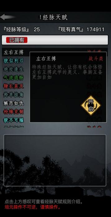 放置江湖天香玉露什么用