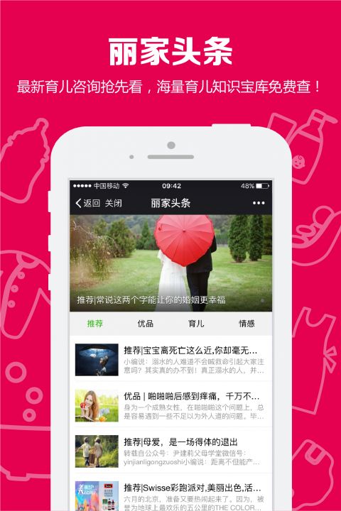 丽家宝贝截图1
