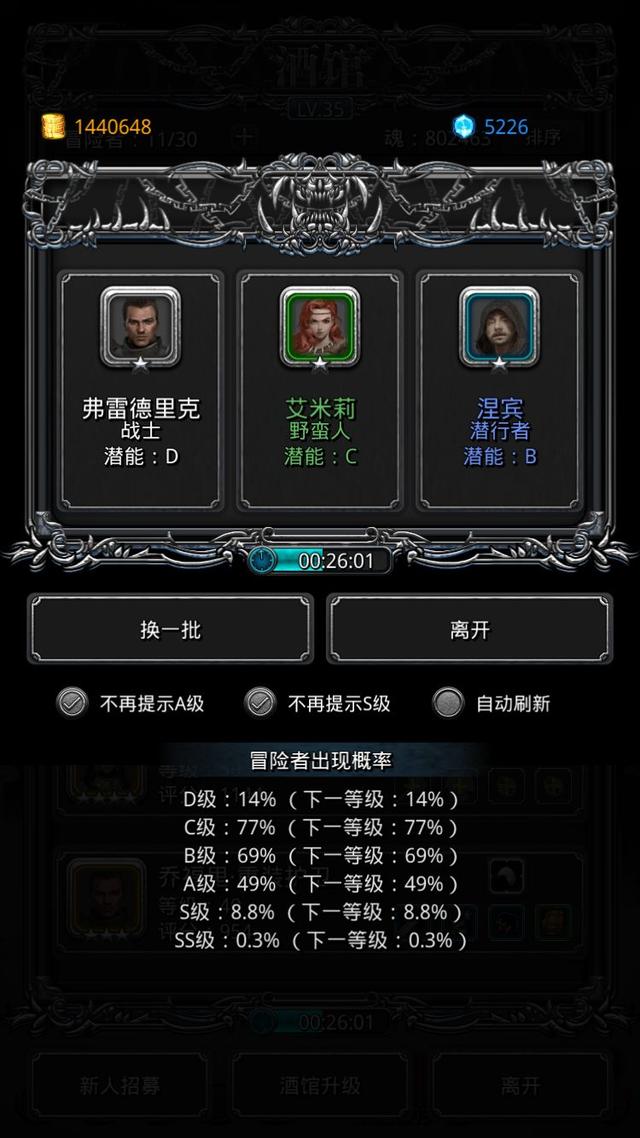 地下城堡2巴若任务怎么玩