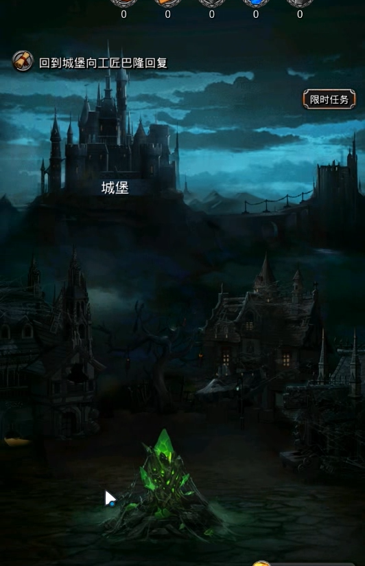 地下城堡2巴若任务怎么玩