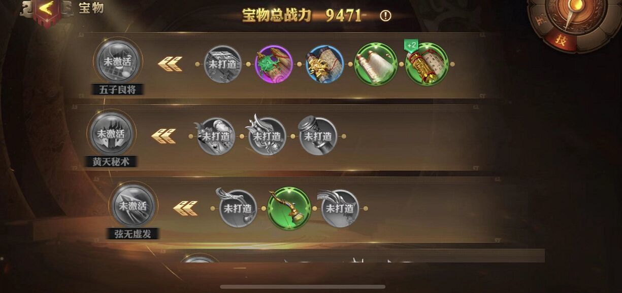 少年三国志零元宝干什么