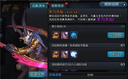 乱斗西游点石成金怎么开放