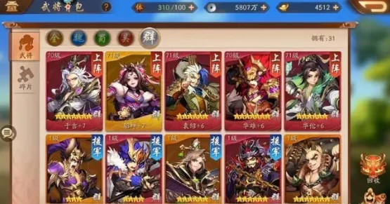 少年三国志一有哪些武将