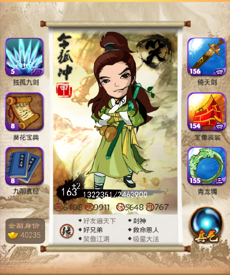 大掌门12级卡多少指点