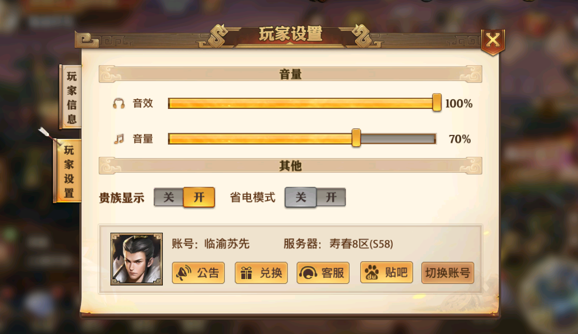 少年三国志2张飞传记怎么过