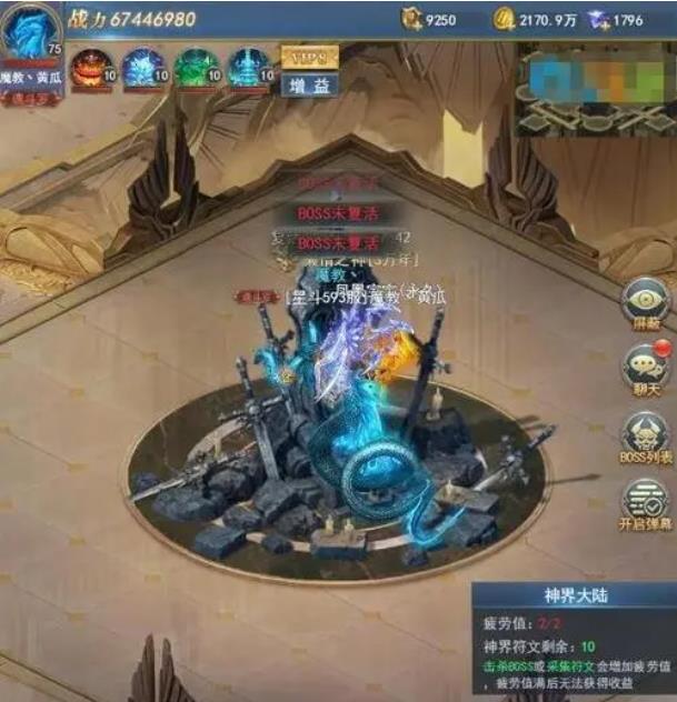 斗罗大陆战争巨兽怎么打