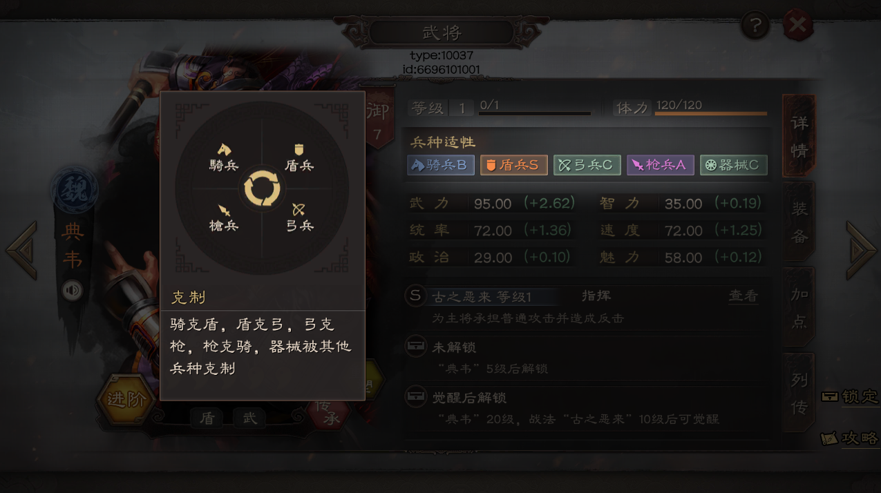 三国志战略版许褚如何锁定主将 三国志战略版许褚如何锁定主将