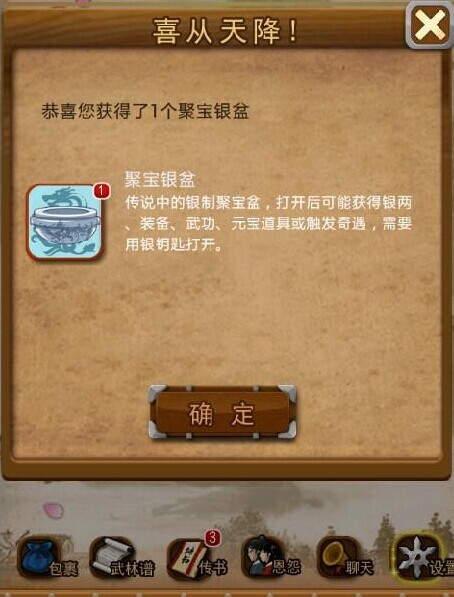 大掌门装备练型到多少