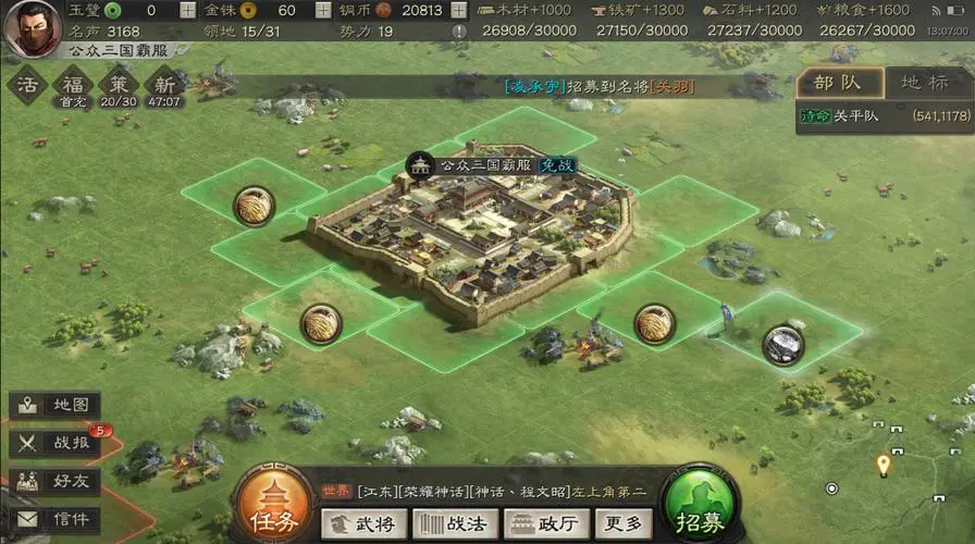 三国志战略版如何攻击野外敌人