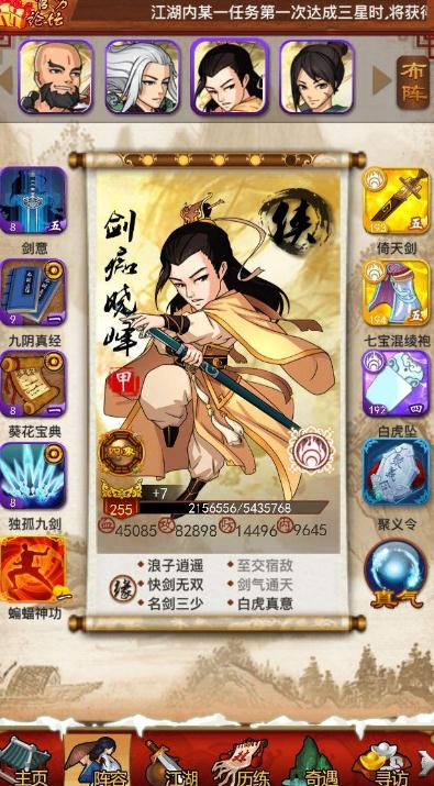 大掌门初始弟子怎么选