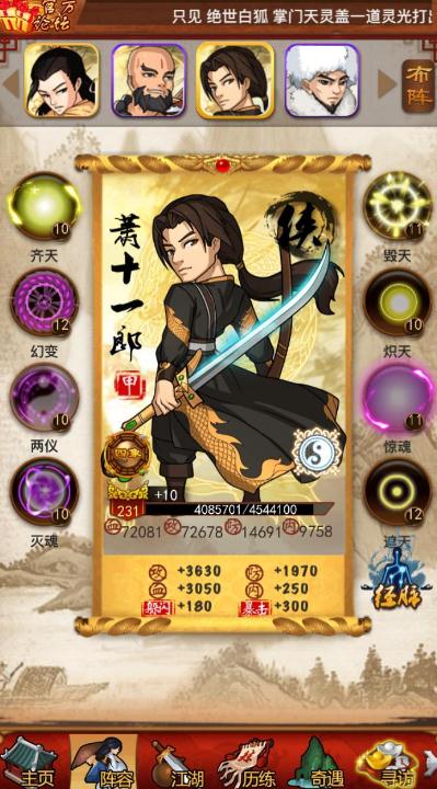 大掌门初始弟子怎么选