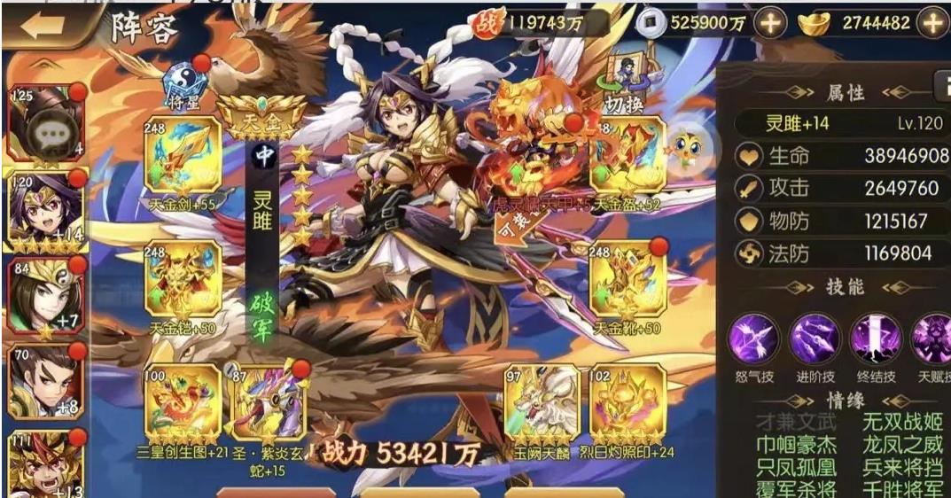 少年三国志入主荆州怎么过