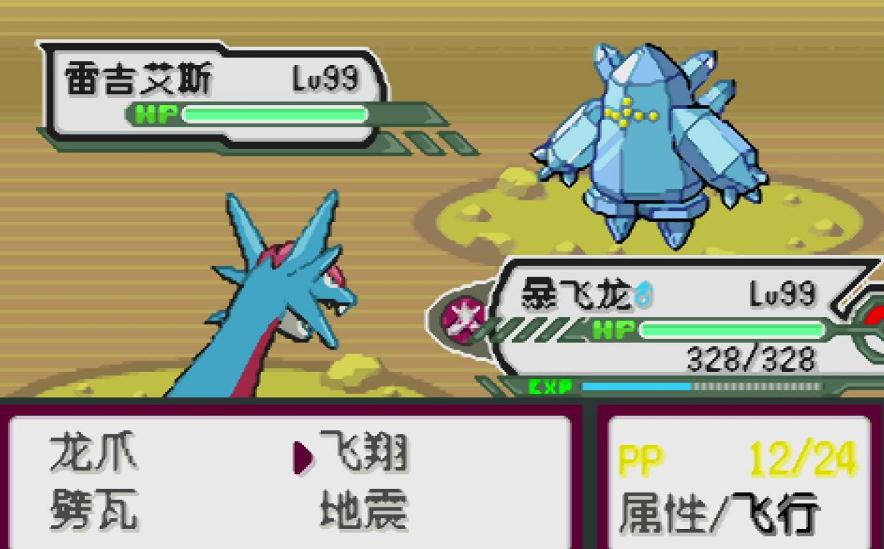 口袋妖怪火红如何回忆技能