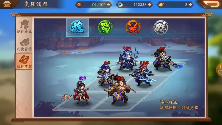 少年三国志一有哪些武将