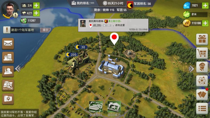 二战风云积分如何刷